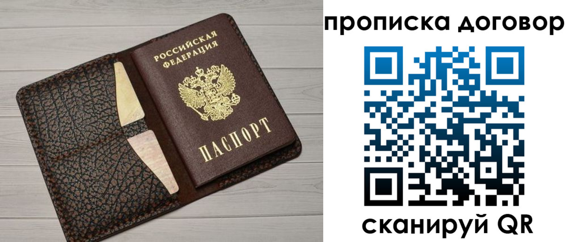 временная прописка в Гремячинске