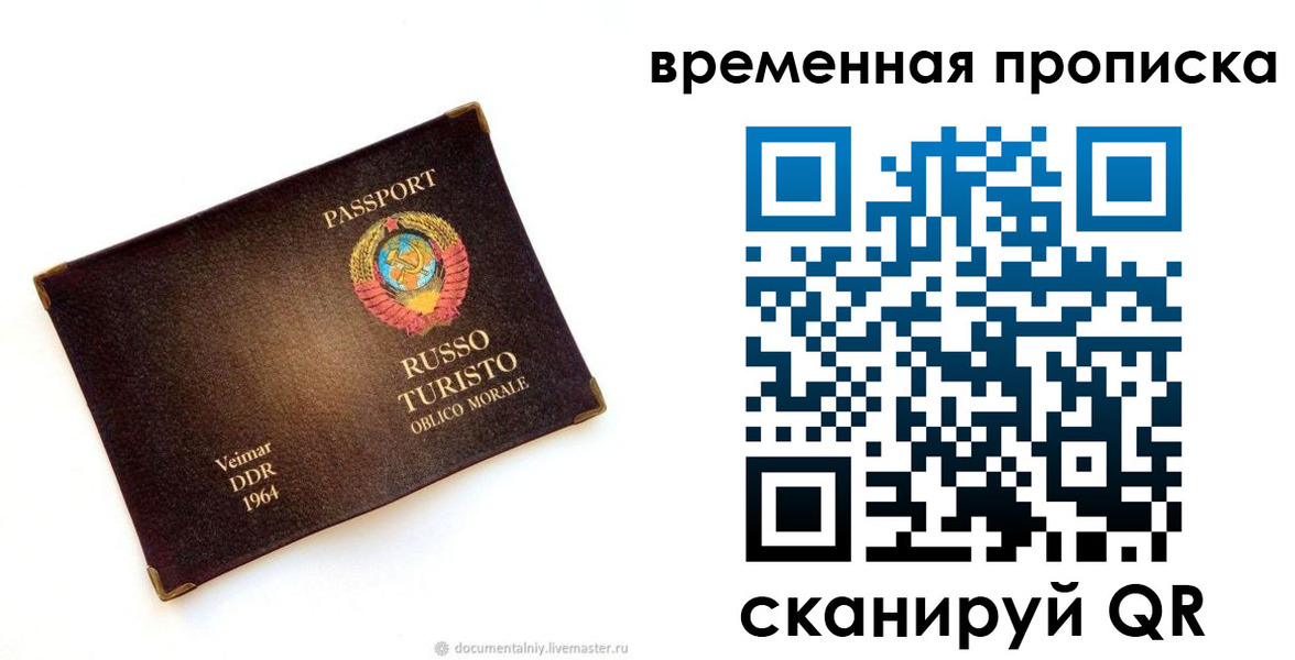 временная регистрация надежно в Гремячинске