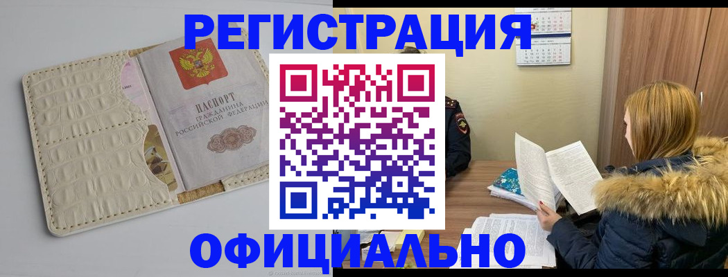 прописка регистрация в Гремячинске