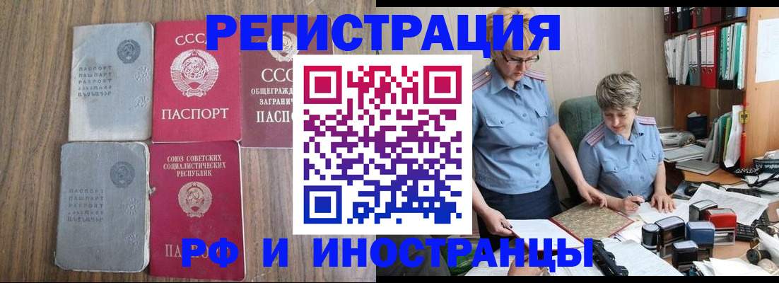 временная регистрация купить в Гремячинске
